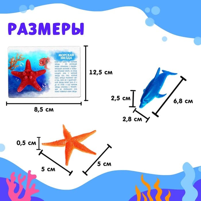 Обучающий набор «Подводный мир», по методике Домана, 12 фигурок, 12 карточек, 3+