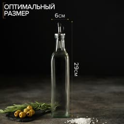 Бутылка для соусов и масла Доляна «Классик», 500 мл, 5.5×29 см, стекло, прозрачная