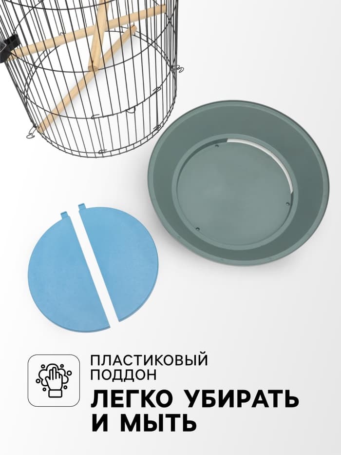 Клетка для корелл круглая «Рио», 40×83 см, микс цветов