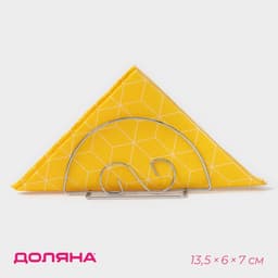 Салфетница Доляна «Завиток», 13.5×6×7 см, хромированная