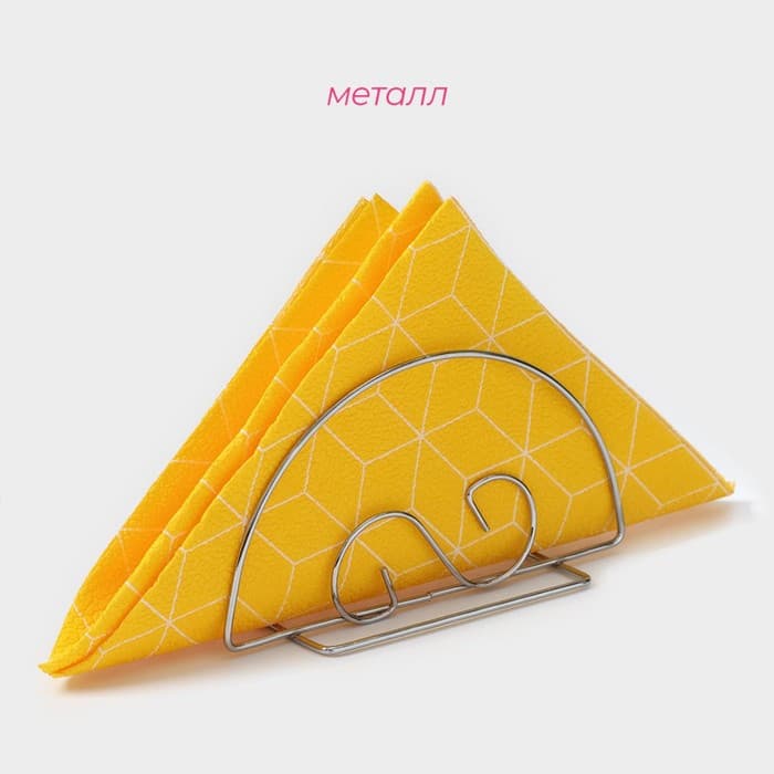 Салфетница Доляна «Завиток», 13.5×6×7 см, хромированная