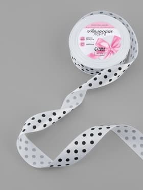 Лента атласная «Горох», 25 мм, 23±1 м, белая №001