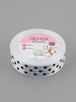 Лента атласная «Горох», 25 мм, 23±1 м, белая №001