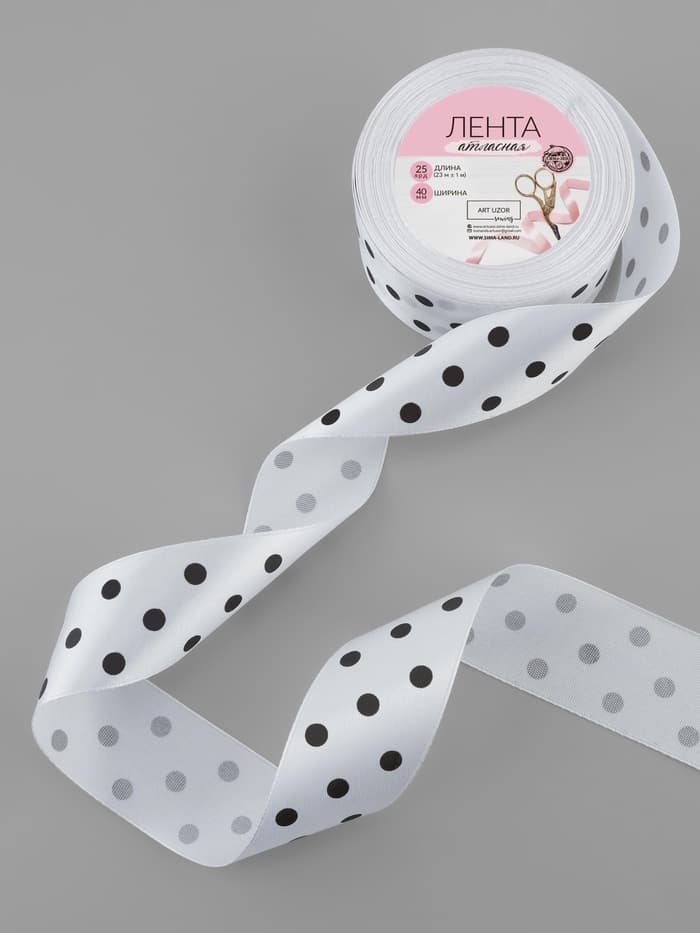 Лента атласная «Горошек», 40 мм, 23±1 м, белая №001