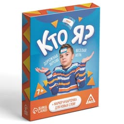 Настольная игра «Кто я?», 20 карт, 7+