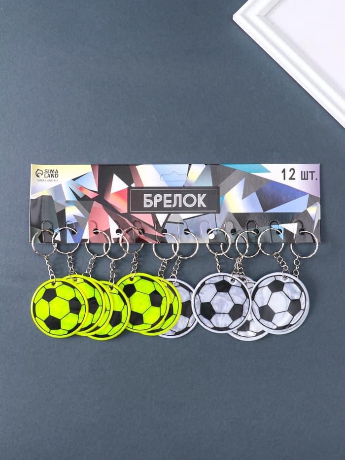 Брелок для ключей светоотражающий пластик на кольце «Футбольный мяч», 5×5 см, МИКС