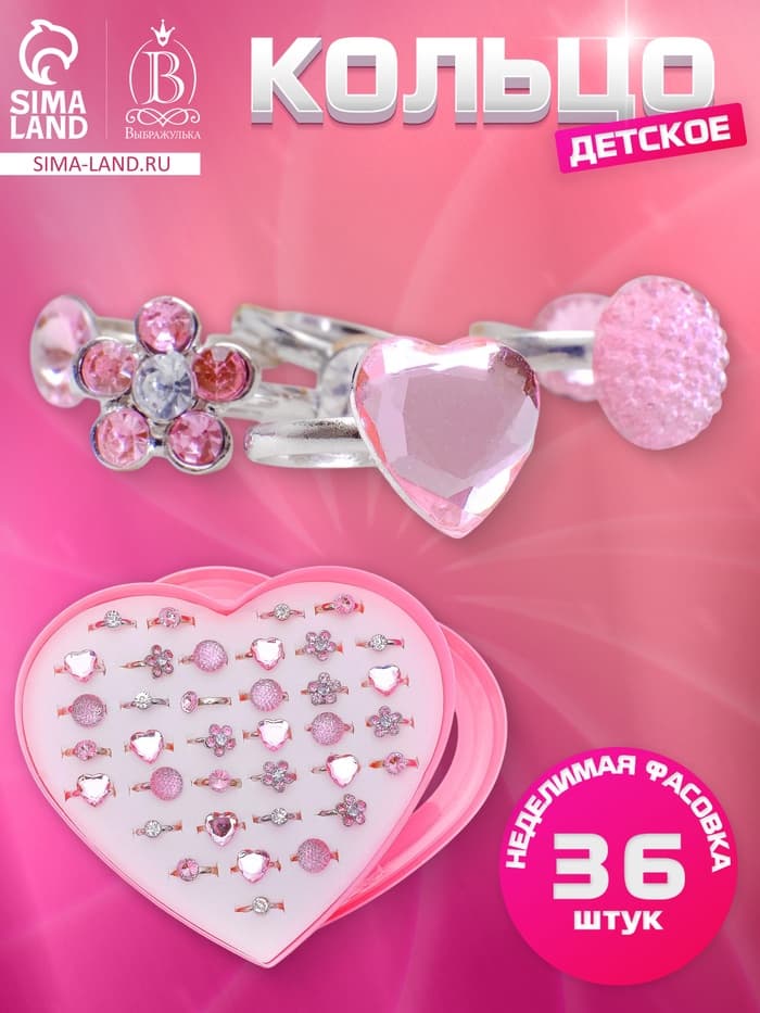 Кольцо «Выбражулька. Романтика», белый, розовое в серебре, безразмерное