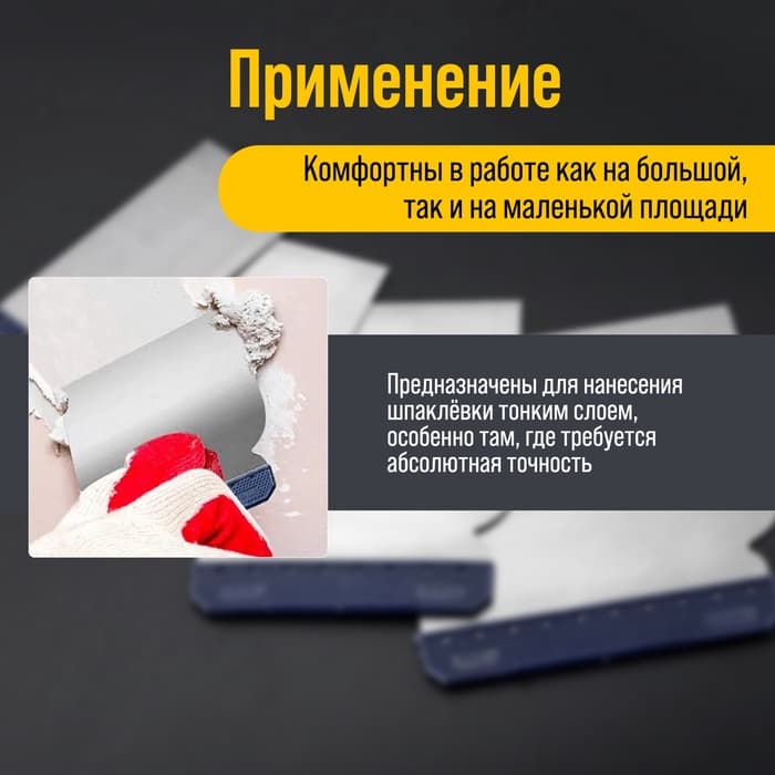Набор шпателей ТУНДРА, «японские», металлические, 50-80-100-120 мм, 4 шт.