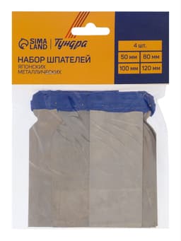 Набор шпателей ТУНДРА, «японские», металлические, 50-80-100-120 мм, 4 шт.