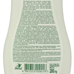 Детское крем-мыло с маслом оливы, 280 мл