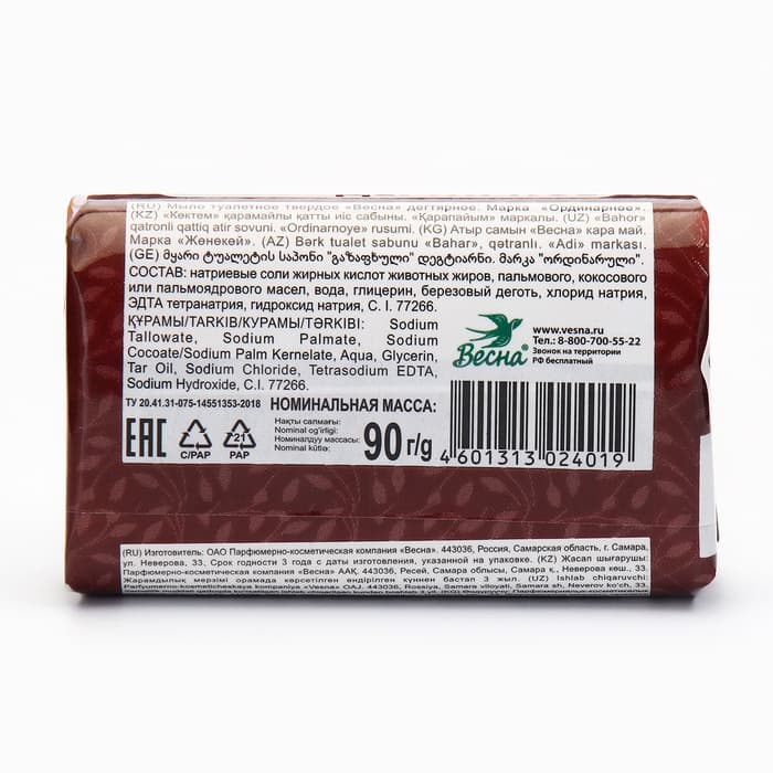 Мыло «Весна» Дегтярное, 90 г