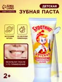 Детская зубная паста «Весна» со вкусом лимонада, 75 г