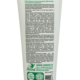 Детский крем «Весна», с экстрактом ромашки, 45 мл