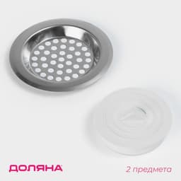 Набор фильтров для раковины с пробкой, 2 шт., пробка d=5.2 см, фильтр d=7.4 см
