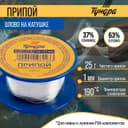 Припой ТУНДРА, ПОС 63, на катушке, 1 мм, 25 г