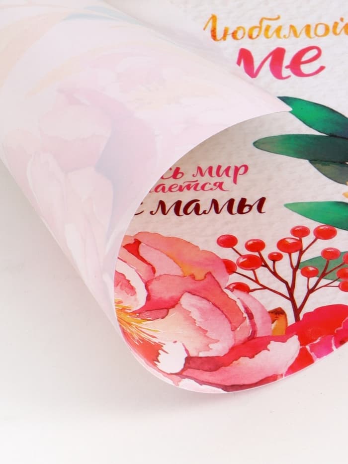 Салфетка сервировочная «Любимой маме», d=30 см