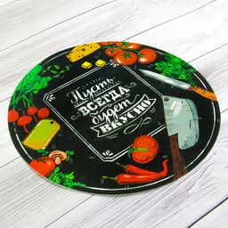 Салфетка сервировочная «Пусть всегда будет вкусно», d=30 см