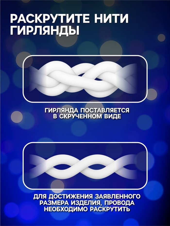 Гирлянда «Бахрома» 2.4×0.9 м с насадками «Звёзды», IP20, прозрачная нить, 138 LED, свечение синее, 8 режимов, 220 В