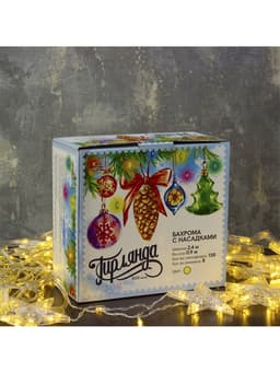 Гирлянда «Бахрома» 2.4×0.9 м с насадками «Звёзды», IP20, прозрачная нить, 138 LED, свечение тёплое белое, 8 режимов, 220 В