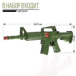 Набор военного «Отряд А», 9 предметов