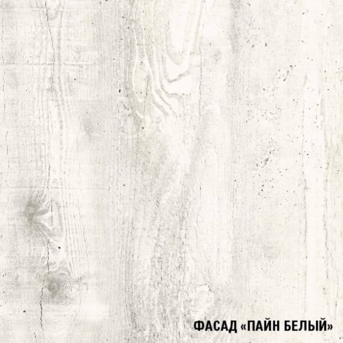 Кухонный гарнитур «Алина макси», 1800×1570 мм, цвет белый/пайн белый