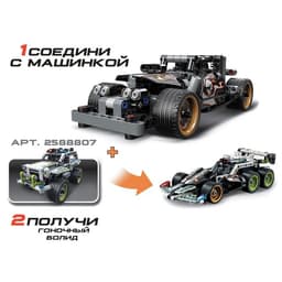 Конструктор с инерционным механизмом «Супергонка» Brick, 170 деталей