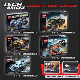 Конструктор с инерционным механизмом «Супергонка» Brick, 170 деталей