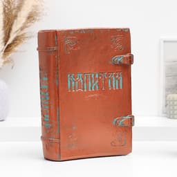 Копилка-книга для денег «Капитал », гипс, медь, 27×19 см