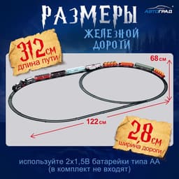 Железная дорога «Товарный поезд», с 9 вагонами, работает от батареек, свет