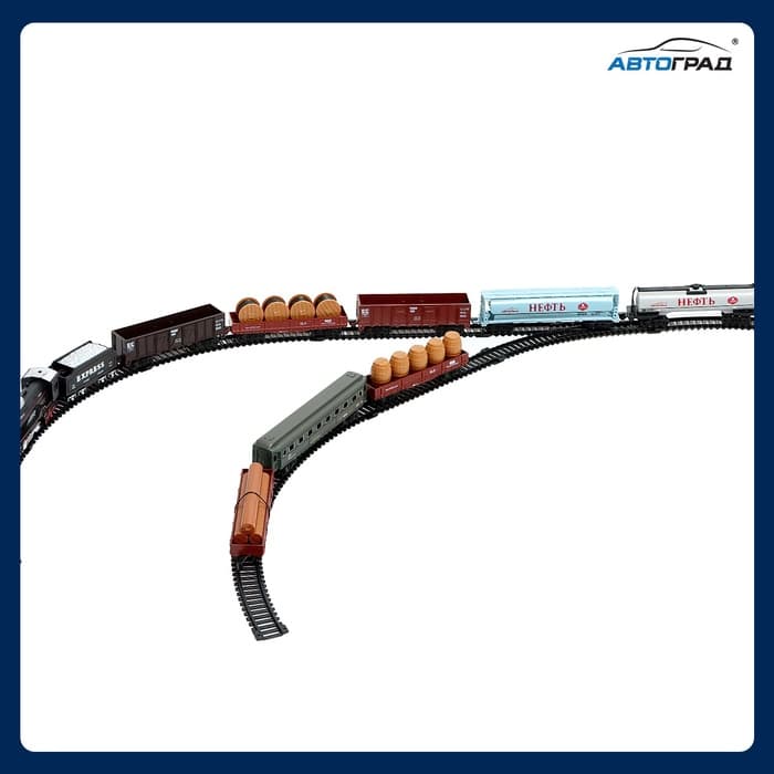 Железная дорога «Товарный поезд», с 9 вагонами, работает от батареек, свет