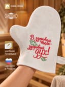 Рукавица для бани и сауны «В здоровом теле здоровый дух!», белая, Добропаровъ
