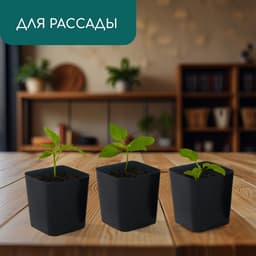 Горшок для рассады, 500 мл, 8.5×8.5×9.5 см, пластик, чёрный, Greengo