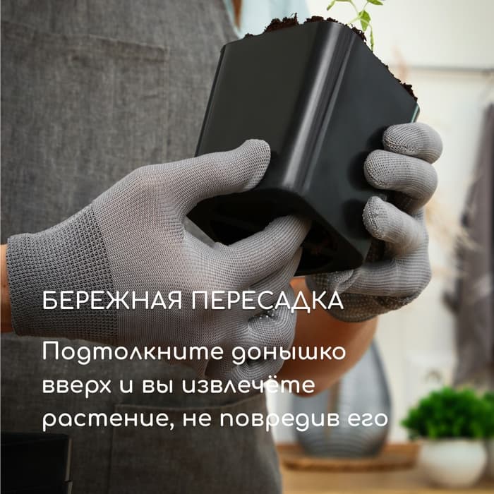 Горшок для рассады, 700 мл, 9×9×10 см, пластик, чёрный, Greengo