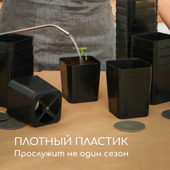 Горшок для рассады, 700 мл, 9×9×10 см, пластик, чёрный, Greengo