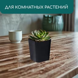 Горшок для рассады, 300 мл, 7.5×7.5×7.5 см, пластик, чёрный, Greengo