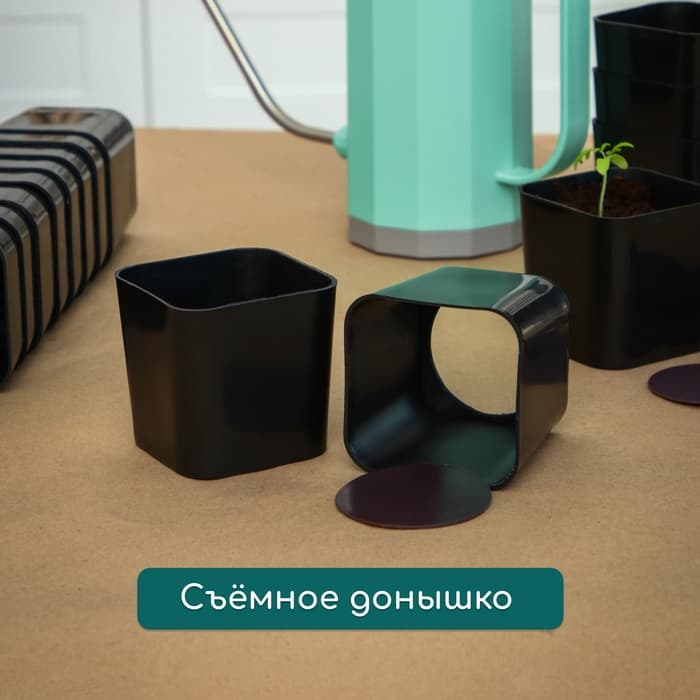 Горшок для рассады, 300 мл, 7.5×7.5×7.5 см, пластик, чёрный, Greengo