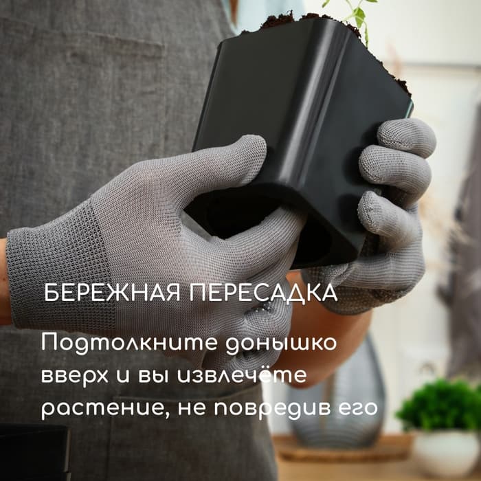 Горшок для рассады, 300 мл, 7.5×7.5×7.5 см, пластик, чёрный, Greengo