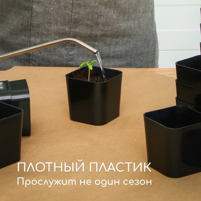 Горшок для рассады, 300 мл, 7.5×7.5×7.5 см, пластик, чёрный, Greengo