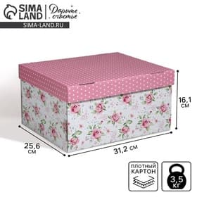 Коробка подарочная складная, упаковка, «Воспоминания о чудесном», 31×25.5×16 см