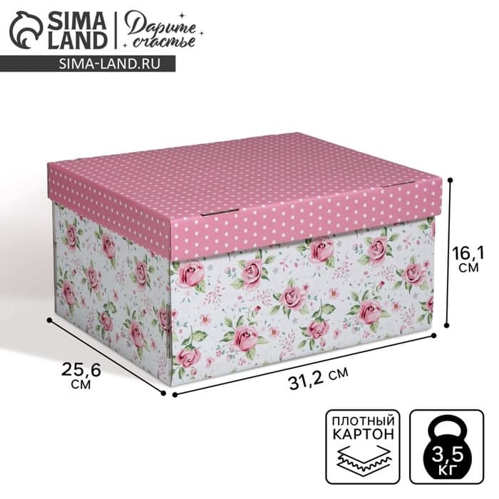 Коробка подарочная складная, упаковка, «Воспоминания о чудесном», 31×25.5×16 см