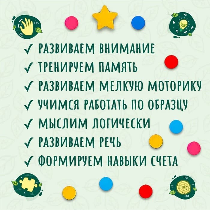 Мозаика «Умная ёлочка», диаметр кружков — 2 см