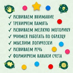 Мозаика «Умная ёлочка», диаметр кружков — 2 см
