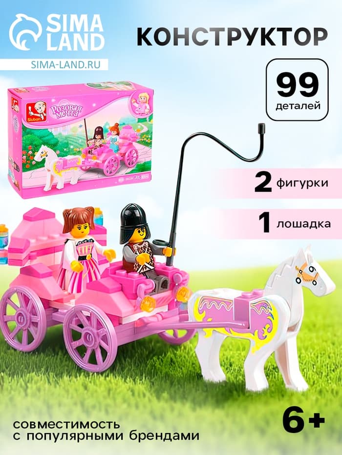 Конструктор Sluban «Розовая мечта: прогулка на карете», 99 деталей