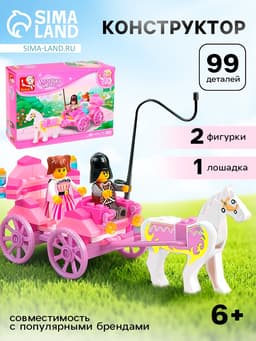 Конструктор Sluban «Розовая мечта: прогулка на карете», 99 деталей