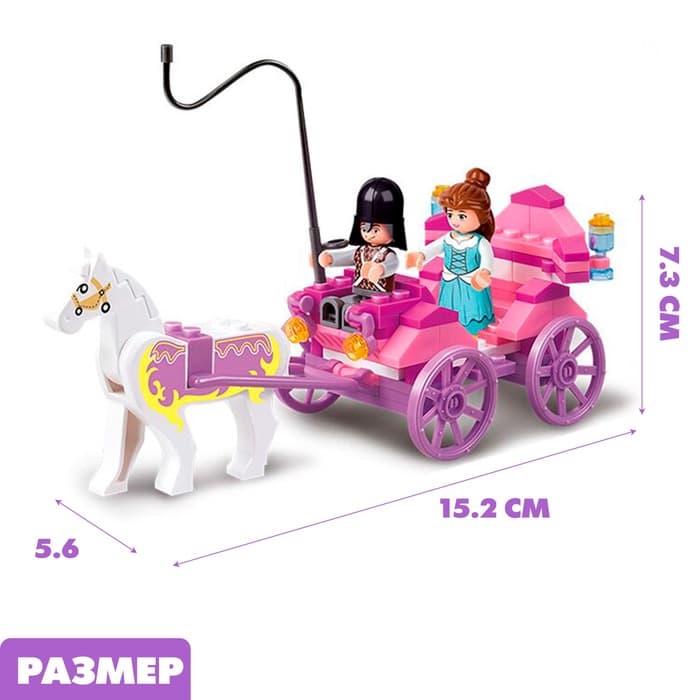 Конструктор Sluban «Розовая мечта: прогулка на карете», 99 деталей