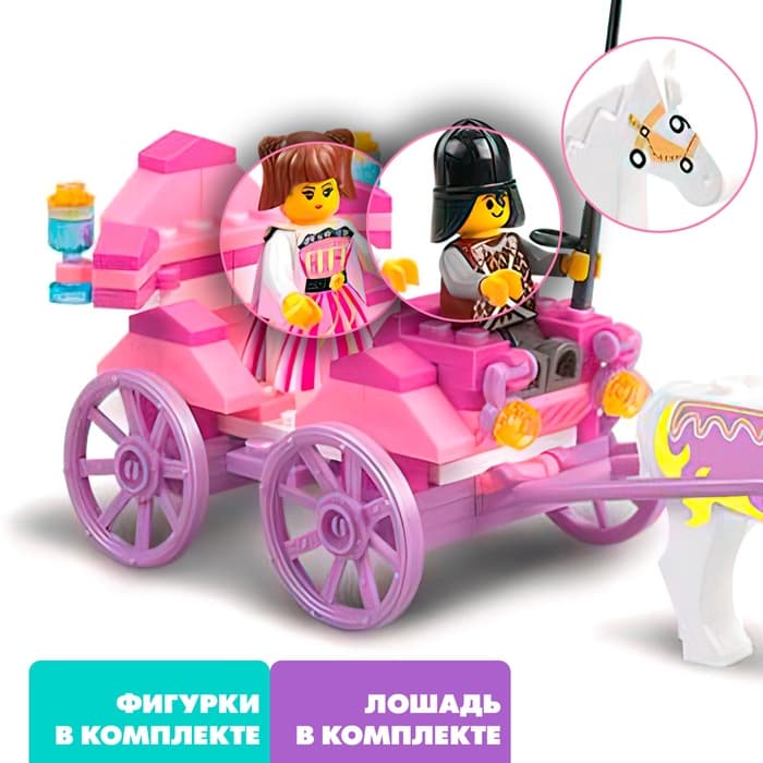 Конструктор Sluban «Розовая мечта: прогулка на карете», 99 деталей