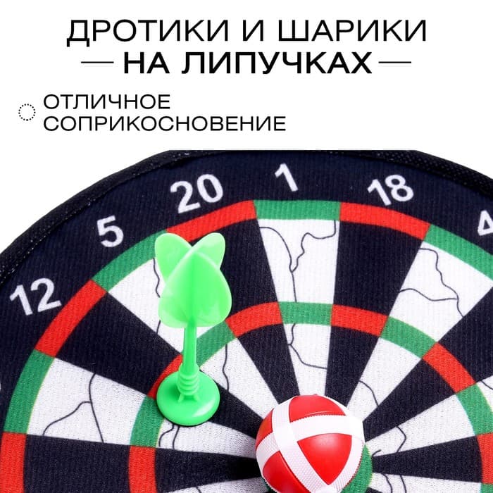 Дартс «Классик», на липучках, МИКС