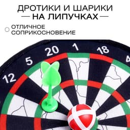 Дартс «Классик», на липучках, МИКС