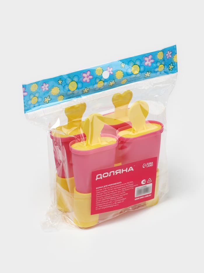 Форма для мороженого Доляна «Симпл», 4 ячейки, пластик, розовая, жёлтая