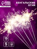 Бенгальские огни золотые, 5 шт., 15 см, горение 30 сек.